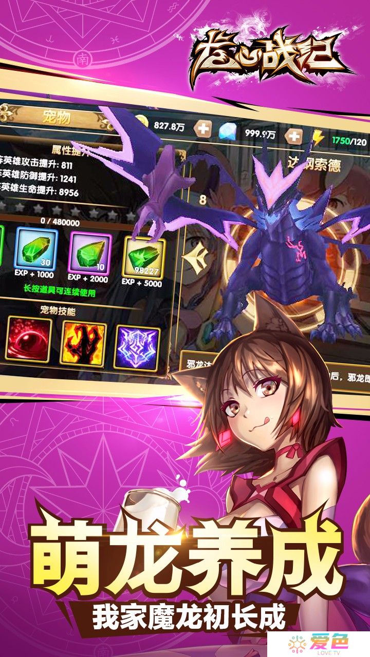 龙心战纪手游百度版