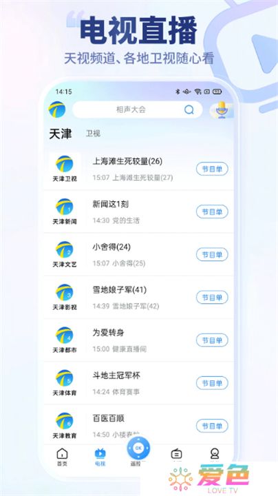 万视达app下载安装