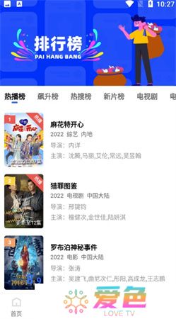 山海视频app下载