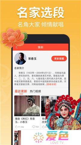 戏曲多多软件下载
