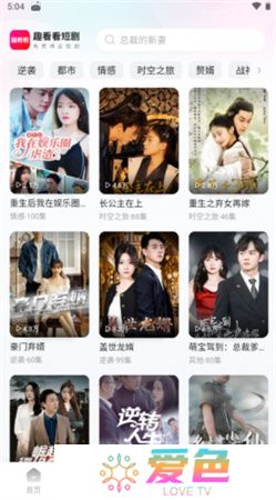 趣看看短剧下载安装