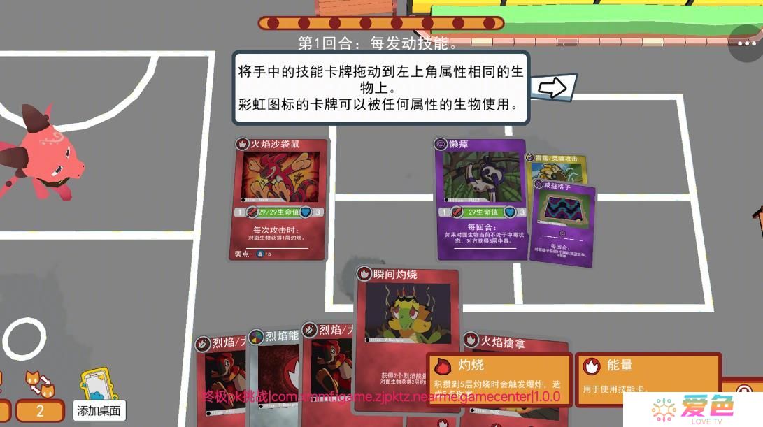 终极pk挑战