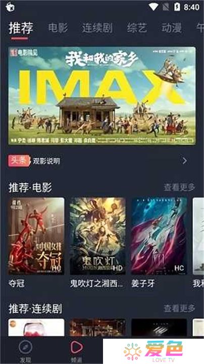 徕米影视app下载