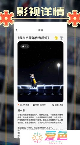 小城追剧app下载