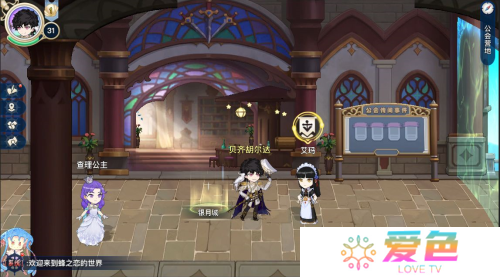蜂之恋