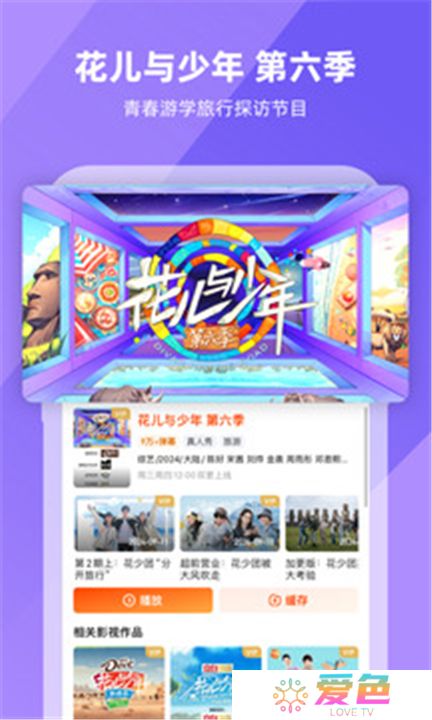 芒果tv下载2024