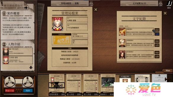 游戏攻略网2