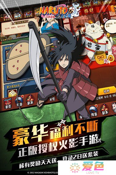 火影忍者忍者大师加速版