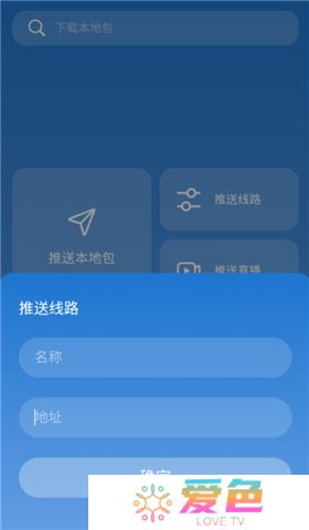 tvbox助手手机版新版下载