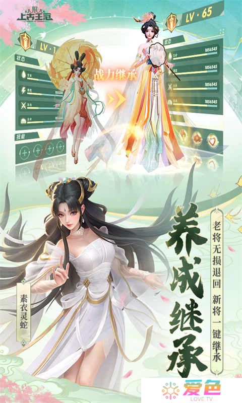 上古王冠手游