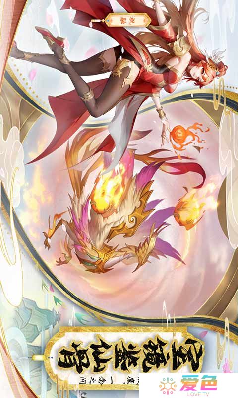 花戎