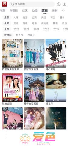 若惜追剧