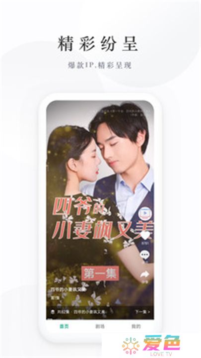 麦田短剧软件
