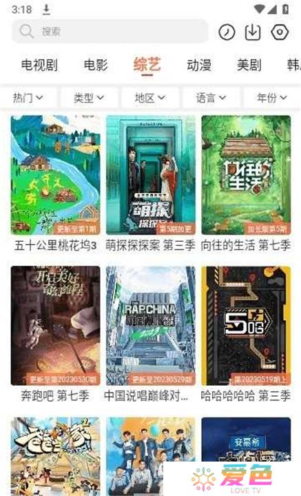 简单追剧app