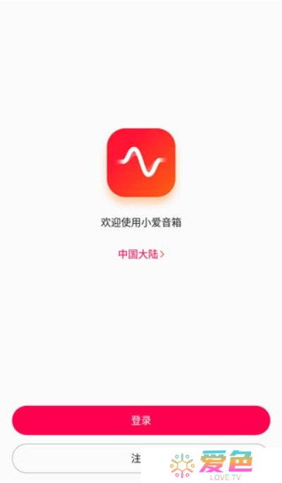 小爱音箱app截图