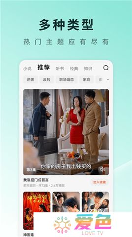 红果免费剧场下载安卓版
