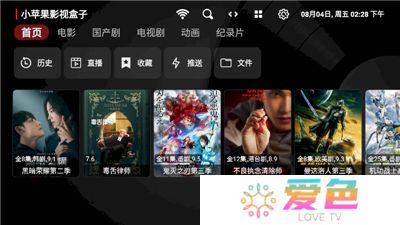 小苹果影视盒子tv版下载