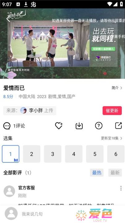 翡翠视频app安卓版截图