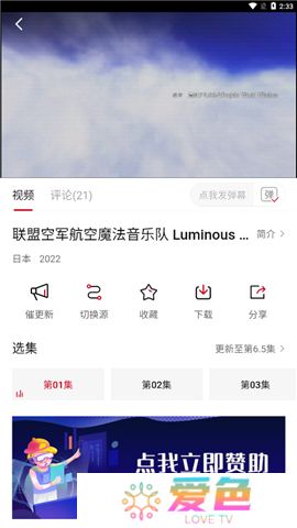 omofun动漫app下载