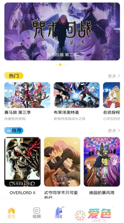 omofun软件下载