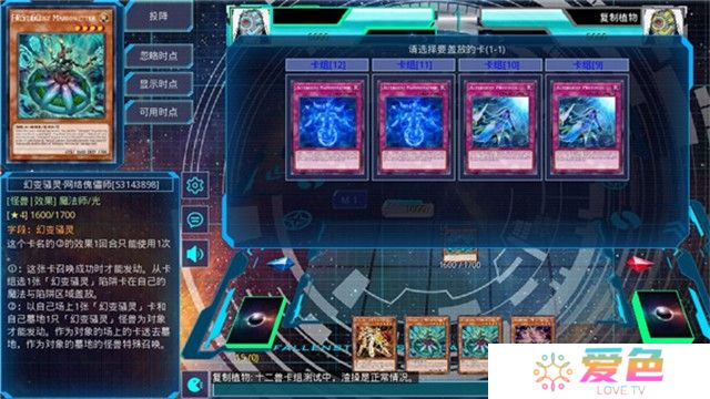 YGOMobile2025最新版本