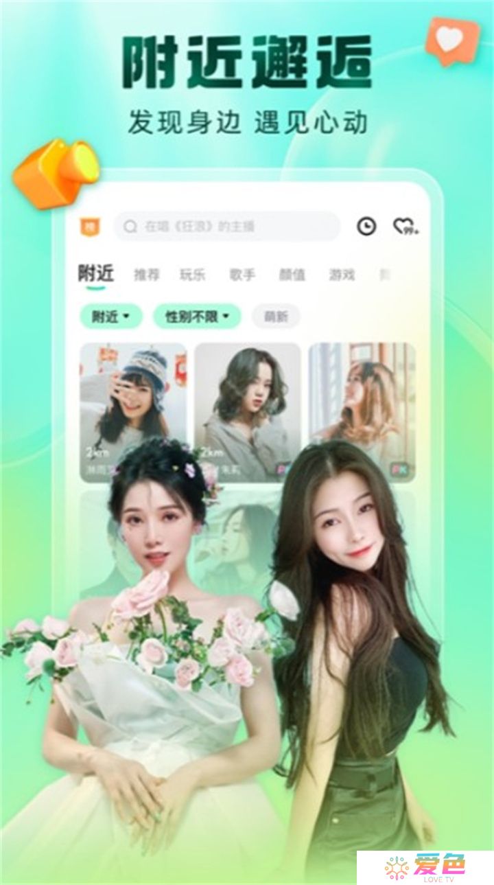 酷狗直播app下载安装