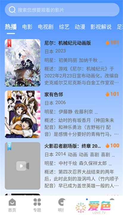 墨水影视app下载