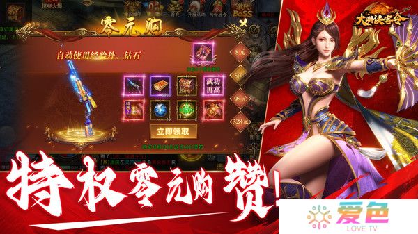大明侠客令