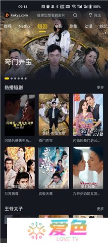 可可影视电视版