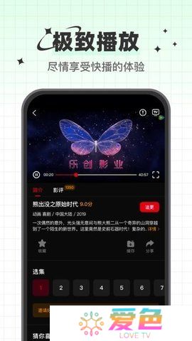 心雨影评app