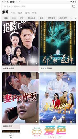 红果免费剧场下载安卓版