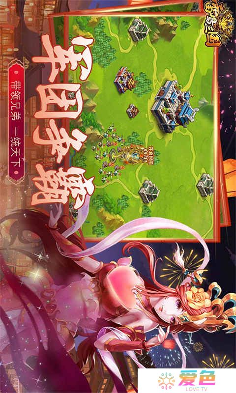 雷鸣三国