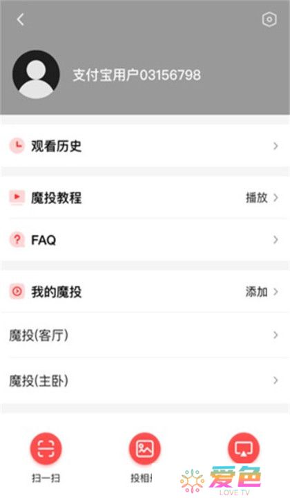 天猫魔投app截图