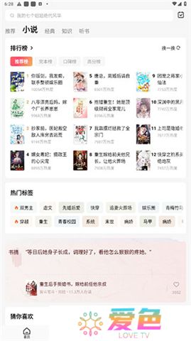 红果免费剧场下载安卓版