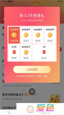 红果免费剧场下载安卓版