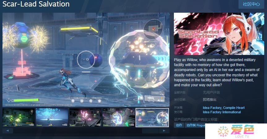 第三人称射击游戏《Scar Lead Salvation》Steam页面开放 发售日待定