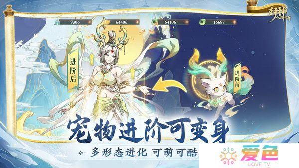 封神幻想世界