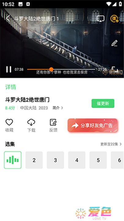 山茶视频下载安装免费