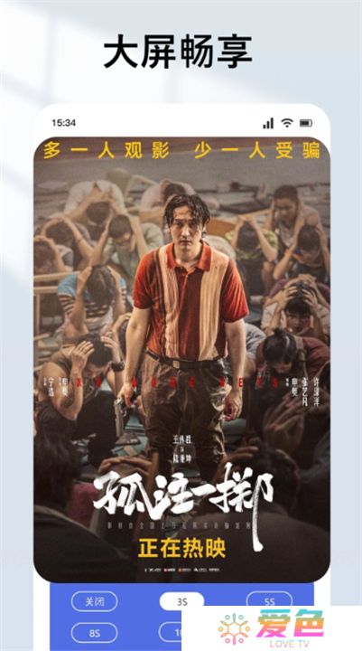 爱电影视