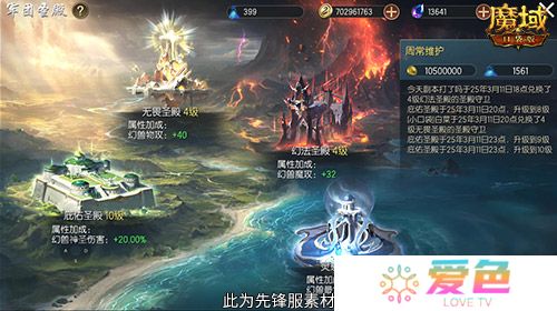 魔域口袋版3