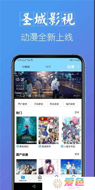 圣城影视大全下载