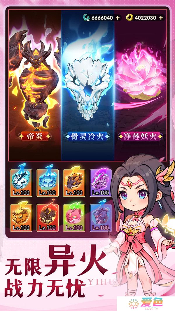 灵剑仙师