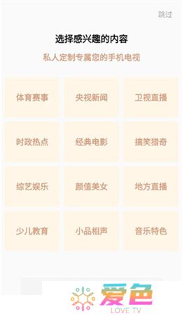 全民电视app下载安装