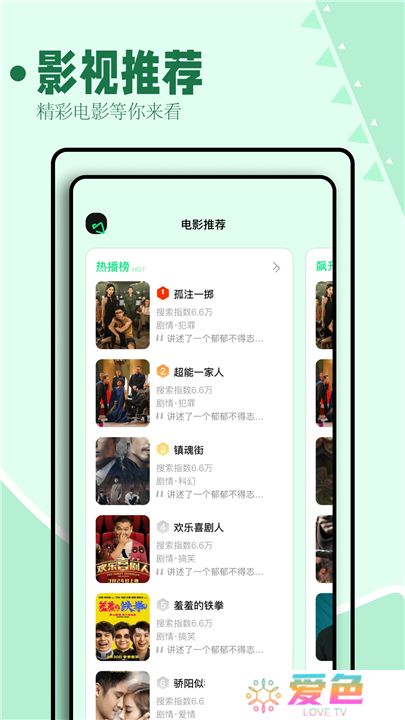 海鸥影评软件