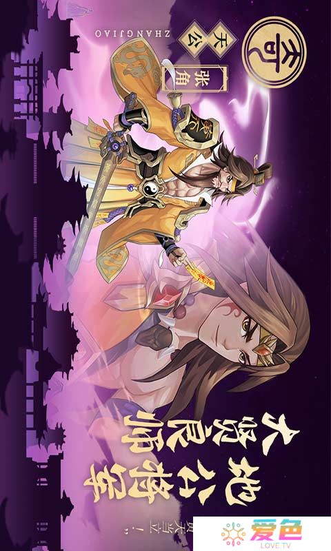 武圣三国