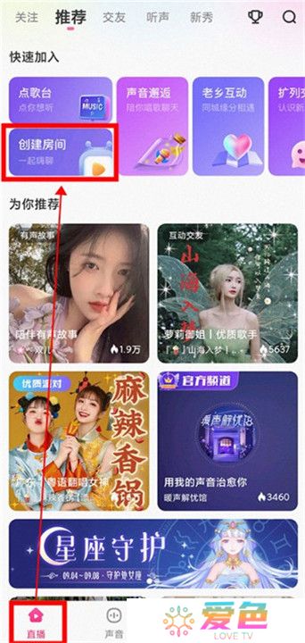 鱼声音乐安卓版截图