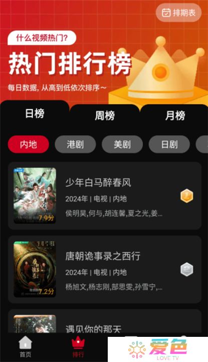 心雨影评app