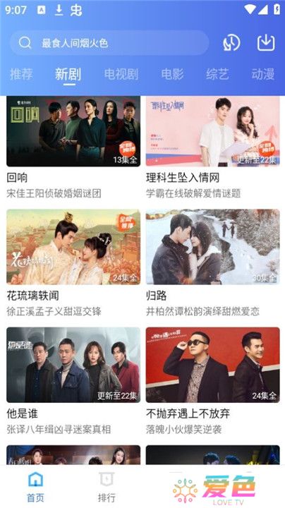 翡翠视频app安卓版截图