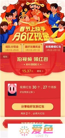快手概念版下载安装