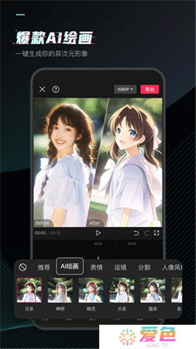 剪映中文版